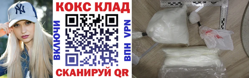 COCAIN Боливия  Купить где  Гусев 