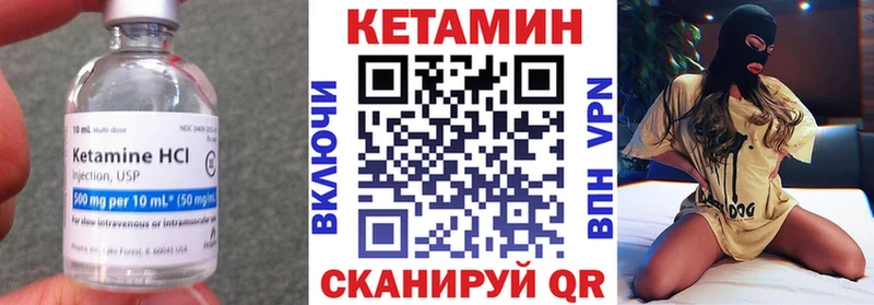 Кетамин ketamine Гусев