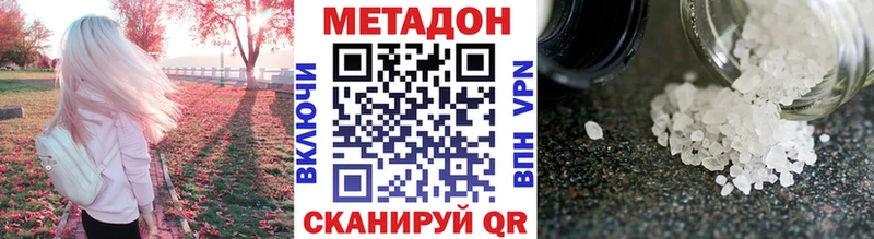 Купить закладки  Гусев  Метадон methadone 